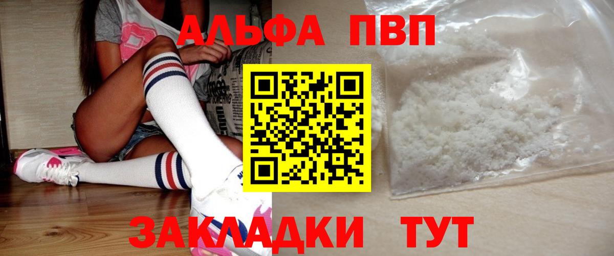 А ПВП крисы CK Тавда