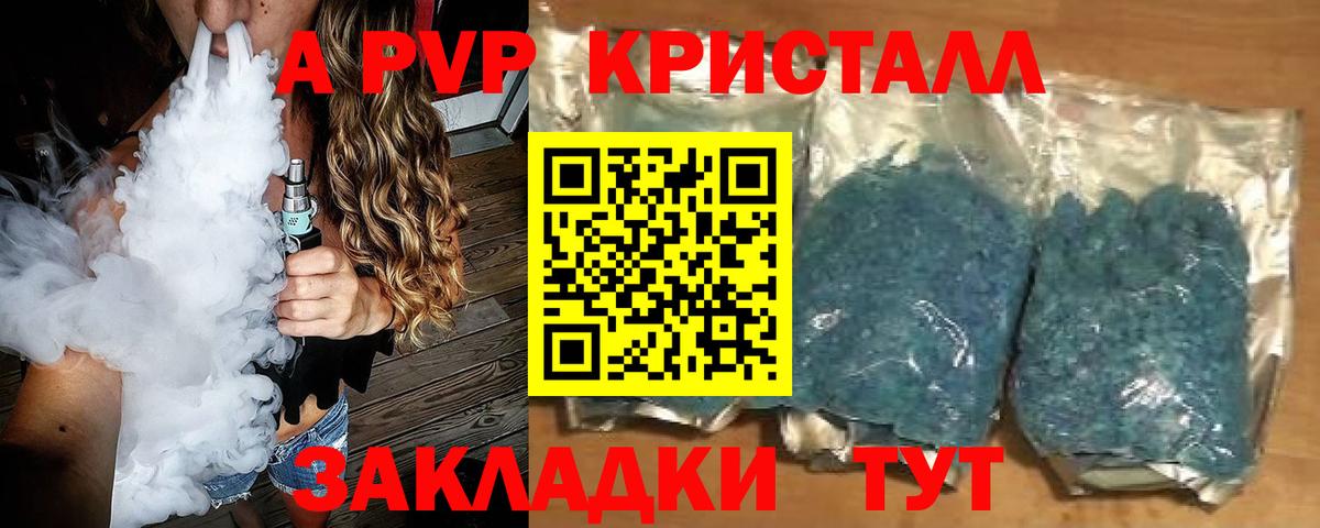 А ПВП кристаллы  Вход с VPN  Тавда  купить   Alfa_PVP СК  Alfa_PVP 