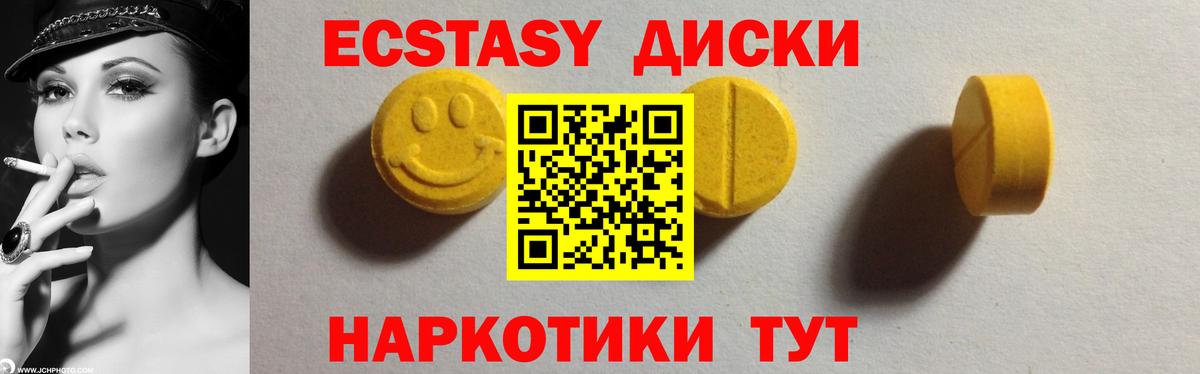 Тавда  Экстази mix  Ecstasy Punisher  ЭКСТАЗИ  наркошоп  Вход с VPN 