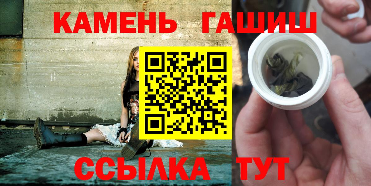 Тавда  ГАШ гашик  Вход с VPN  ГАШ 40% ТГК 