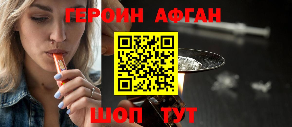 Героин афганец  Героин  Тавда  Вход с VPN 