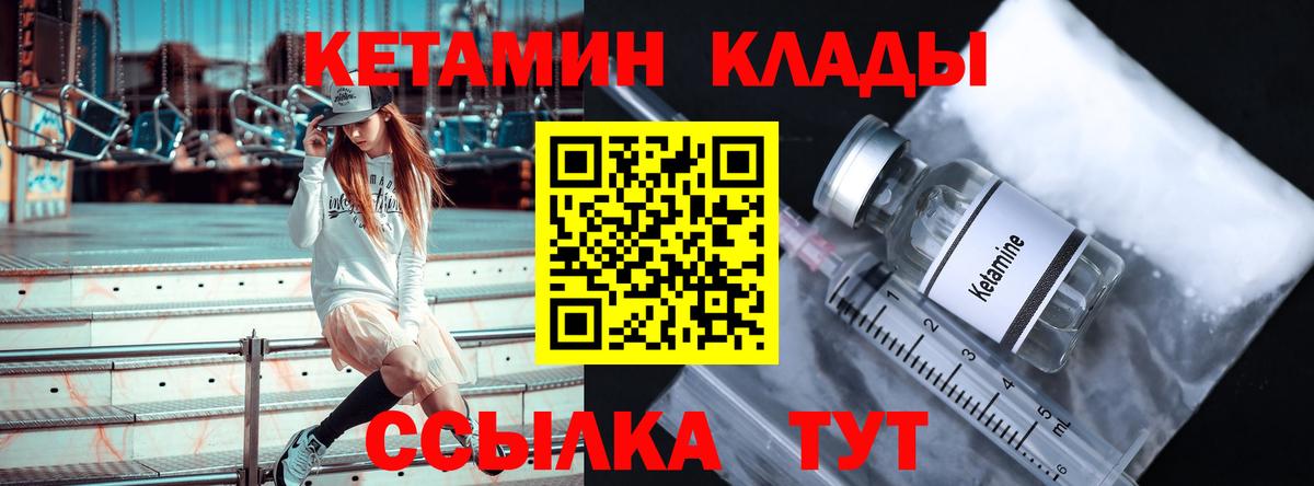 Тавда  КЕТАМИН VHQ  Кетамин ketamine  Вход с VPN 