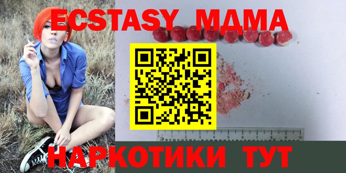 МДМА кристаллы Тавда