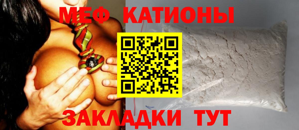 Меф мука Тавда