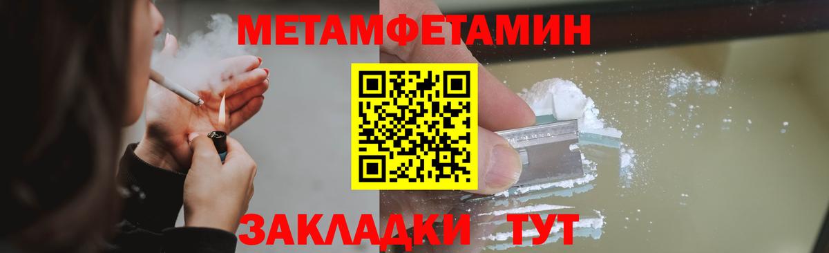 Метамфетамин пудра Тавда