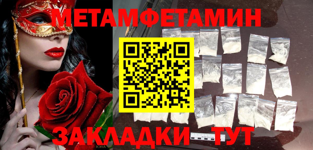 Тавда  Первитин кристалл  Первитин кристалл  Вход с VPN 