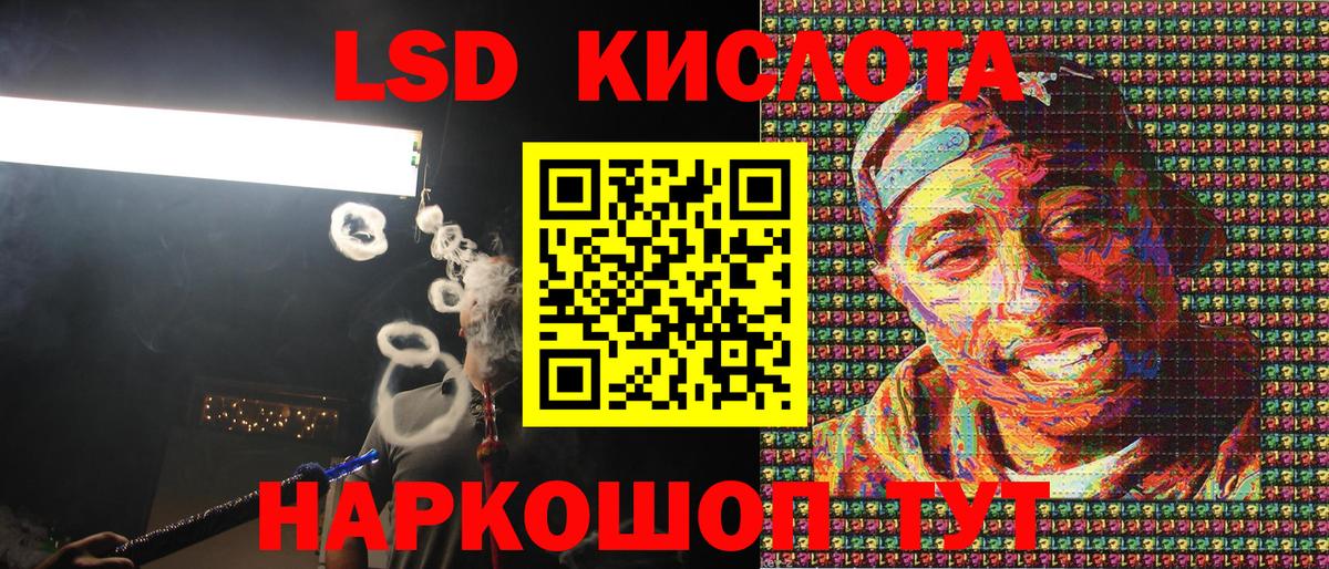 Марки NBOMe 1,8мг Тавда
