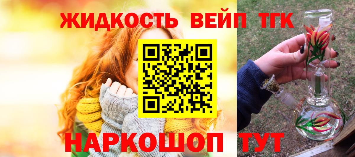 Дистиллят ТГК гашишное масло  Вход с VPN  Тавда 